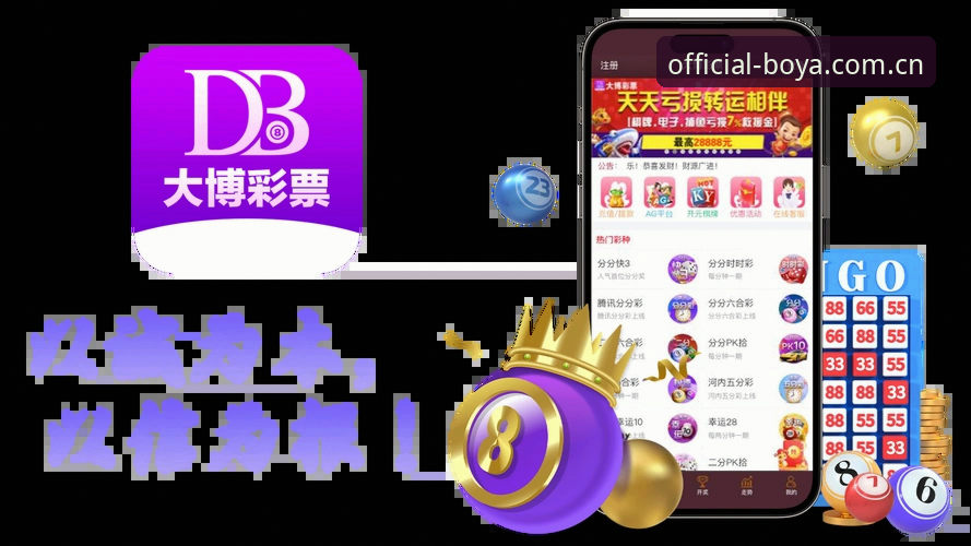 博亚娱乐平台2027新版上线：博亚官网登录体验全面升级，用户增长数据创历史新高